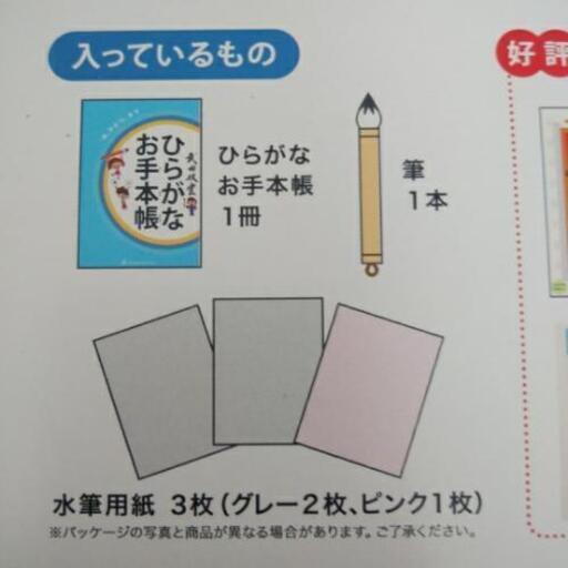 お手本 ひらがな