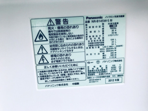 ET999A⭐️Panasonicノンフロン冷凍冷蔵庫⭐️