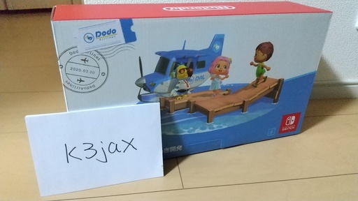 【新品】Nintendo Switch あつまれ どうぶつの森セット