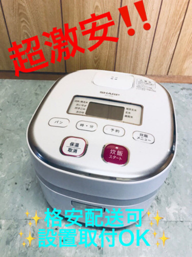 ET3A⭐️SHARPジャー炊飯器⭐️