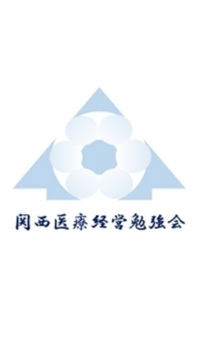 関西医療経営勉強会オープンチャット コチャマ 大阪の友達のメンバー募集 無料掲載の掲示板 ジモティー