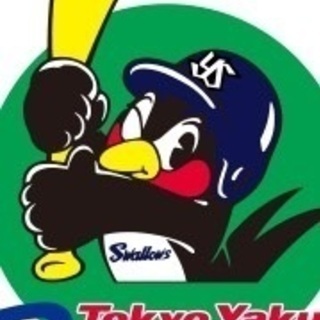 東京ヤクルトスワローズファンの集い コチャマ 世田谷の友達のメンバー募集 無料掲載の掲示板 ジモティー 東京ヤクルトスワローズファンの集い コチャマ 世田谷の友達のメンバー募集 無料掲載の掲示板 ジモティー