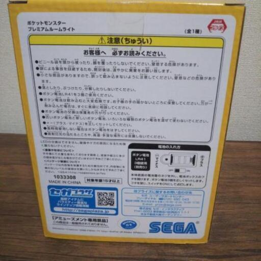 ポケットモンスター プレミアム Led ルームライト 肉球まくら 備前西市のその他の中古あげます 譲ります ジモティーで不用品の処分 ポケットモンスター プレミアム Led ルームライト 肉球まくら 備前西市のその他の中古あげます 譲ります ジモティーで不用品の処分