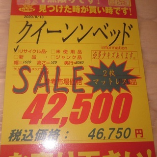R203 国産 クイーンベッド 2枚マットレスタイプ 美品 幅162cm