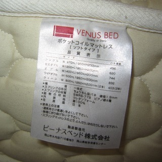 R203 国産 クイーンベッド 2枚マットレスタイプ 美品 幅162cm