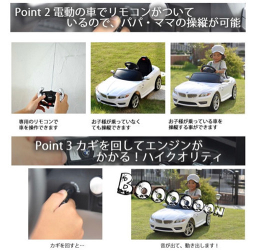 乗用玩具 ラジコン BMW Z4 キッズライドオン