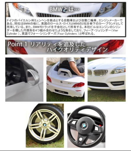 乗用玩具 ラジコン BMW Z4 キッズライドオン 節約