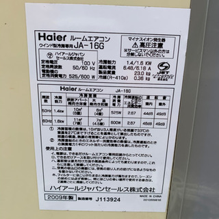 Haier ハイアール 窓用エアコン JA-16G 冷房専用 ウィンドエアコン 管理番号81302