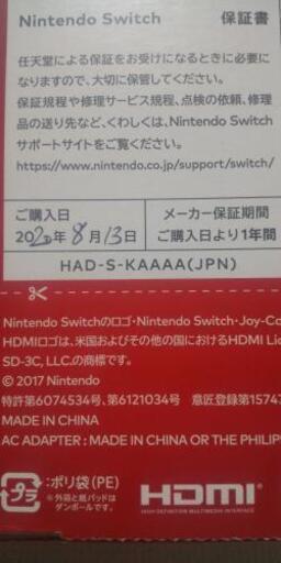 新品未使用未開封  Nintendo Switch本体グレー