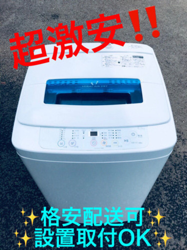 ET985A⭐️ ハイアール電気洗濯機⭐️