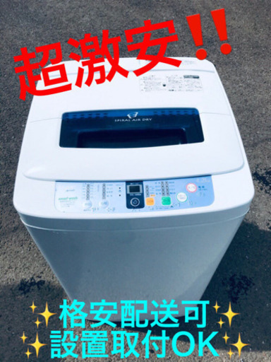 ET986A⭐️ ハイアール電気洗濯機⭐️