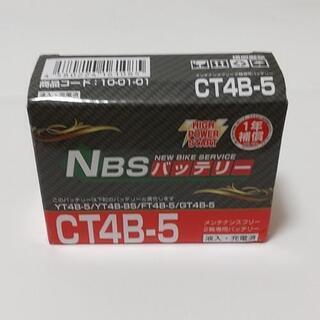 原付 バッテリー CT4B-5 未使用