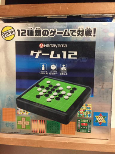 ボードゲームセット ヤマシタ 福島のその他の中古あげます 譲ります ジモティーで不用品の処分