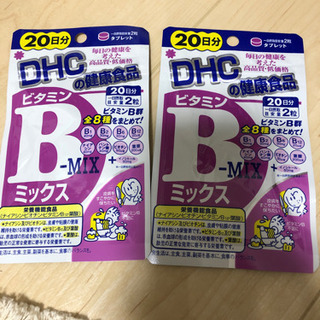 DHC ビタミンBミックス　20日分×2袋