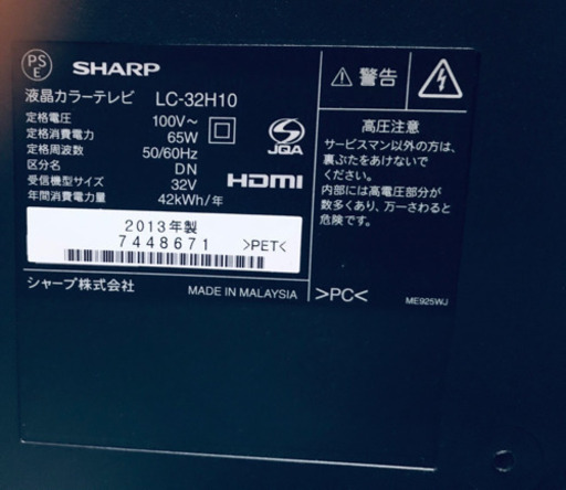 25番 SHARP✨液晶カラーテレビ✨LC-32H10‼️