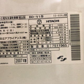 ‼️ドラム式入荷‼️ ✨乾燥機能付き✨‼️大容量‼️28番 HITACHI✨日立電気洗濯乾燥機✨BD-V1‼️