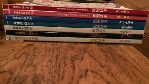 正倉院展図録20冊昭和57年〜平成17年