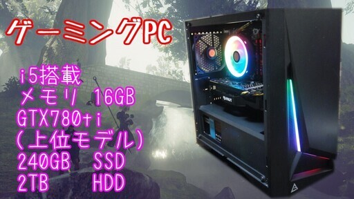 値下げ♪ゲーミングPC【4世代i5+GTX780Ti+SSD+HDD】 | noonanwaste.com