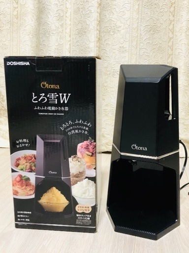 電動ふわふわ とろ雪W かき氷器 2WAY(スタンド・ハンディ) 新品