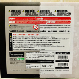 鬼滅の刃 フィギュア 竈門禰豆子 コトブキヤショップ限定特典付き