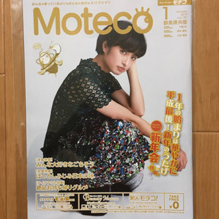 ☆門脇麦 Moteco☆