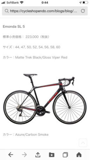 TREK(トレック) EMONDA SL5ロードバイク り*う様 Trek ロードバイク