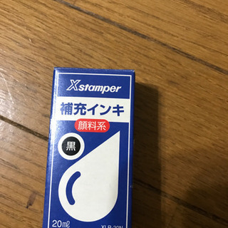 【新品未使用】補充インキ　xスタンパー