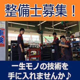 【日払い/週払い】賞与2回 手当充実の自動車整備 岡山県倉敷市総...