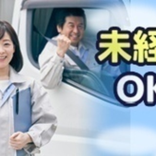 【日払い/週払い】大型免許あれば未経験OK/大型タンクローリー運転手/車通勤可 神奈川県横浜市神奈川区ドライバー・宅配の正社員募集 / 株式会社アレックスヨコユ / 1927192の画像