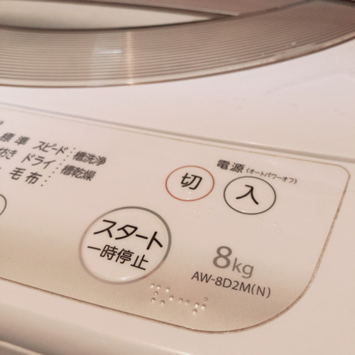 2015年製TOSHIBA全自動洗濯機説明書あり