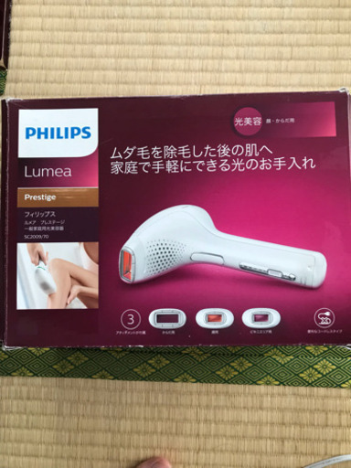 美品！光美容脱毛器フィリップス
