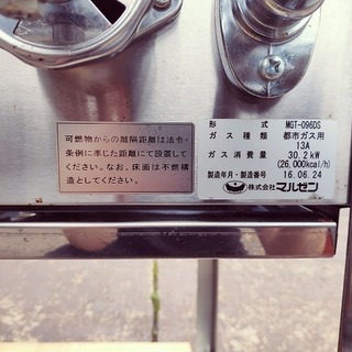 タニコー　MGT-096DS　３口ガステーブル　都市ガス『美品中古』 　【リサイクルショップサルフ】