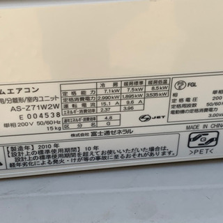 季節、空調家電 富士通エアコン 2010年 23畳 中古 取り付け工事可能