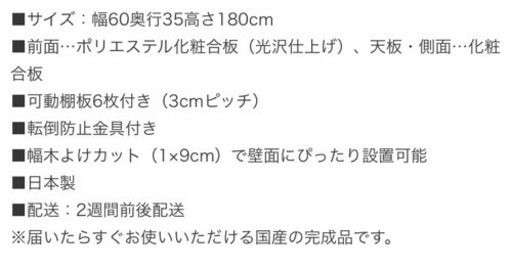 美品 ディノス 組立不要 自由に使える快適収納庫 幅60奥行35cm ランドリー 棚 はち お台場海浜公園の家具の中古あげます 譲ります ジモティーで不用品の処分