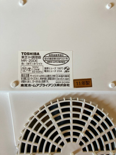 東芝IH調理器