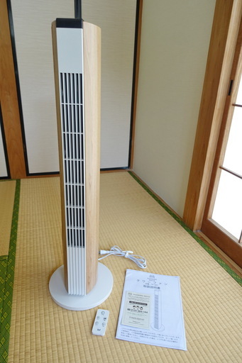 現行型！モダンデコ・タワーファン（使用少、リモコン、取説付）縦型扇風機