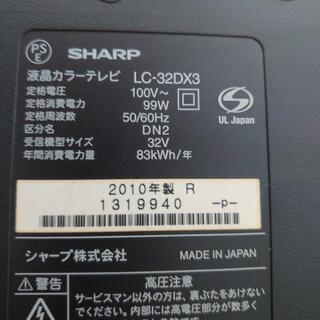 Blu-ray内蔵　32型液晶テレビ