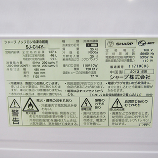 配達設置無料！ 便利などっちもドア 137L 冷蔵庫 HL06
