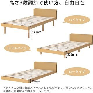 宮付き すのこベッド 3段階高さ調節 棚付き コンセント付き シングル