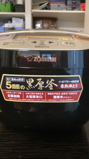 取引中！ほぼ未使用品✨象印　炊飯器