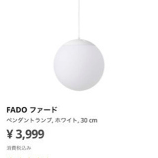 【照明】IKEAペンダントライト