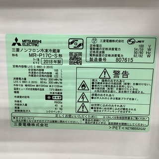 安心の1年返金保証！MITSUBISHIの2ﾄﾞｱ冷蔵庫です！
