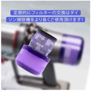 新品未使用ダイソン V11 掃除機 フィルター Dyson SV...