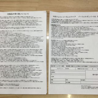 ３０系アルファード ヴェルファイア専用車高調 サスペンションパーフェクトダンパー5g 年春発売モデル Perfect 河内小阪の車 のパーツの中古あげます 譲ります ジモティーで不用品の処分