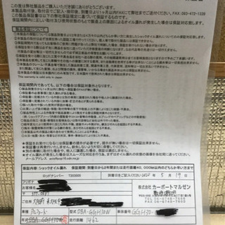 ３０系アルファード ヴェルファイア専用車高調 サスペンションパーフェクトダンパー5g 年春発売モデル Perfect 河内小阪の車 のパーツの中古あげます 譲ります ジモティーで不用品の処分