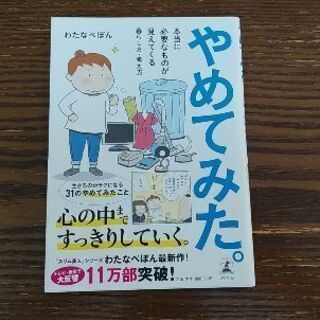 他サイトにて完売致しました(^ ^)やめてみた。