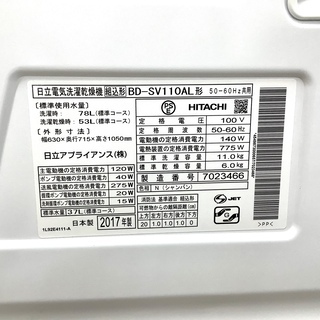 安心の1年保証付！2017年製11.0kg HITACHI(日立)「BD-SV110A」ドラム