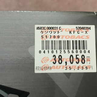 ケンウッド最高級 トレードインスピーカー&セパレートツイーターKFC-1700XS と SKX-101S 高音質ハイブリッドブラケットのセット