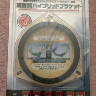ケンウッド最高級 トレードインスピーカー&セパレートツイーターKFC-1700XS と SKX-101S 高音質ハイブリッドブラケットのセット