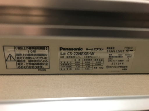 《お取引希望者決定》Panasonic 掃除機能付　2012年式（条件クリアで3000円引き）